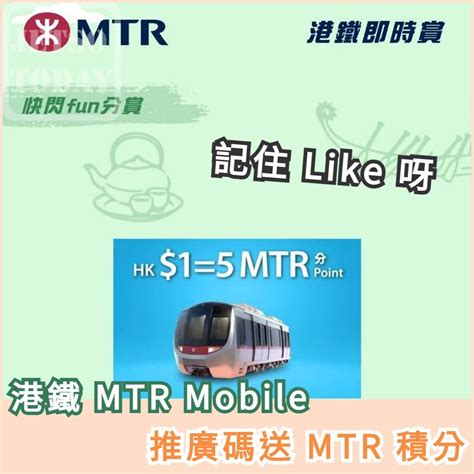 邊一項功能可以話你知邊卡車邊道門上車更快到達目的地|港鐵 MTR Mobile 送 MTR 積分 邊個功能可以提供更快。